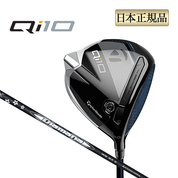 【ボール特典付】【割引クーポン有】テーラーメイド ゴルフ Qi10 DRIVER ドライバー Diamana ディアマナ WB :tmdr qi10 ndm:F NET GOLF