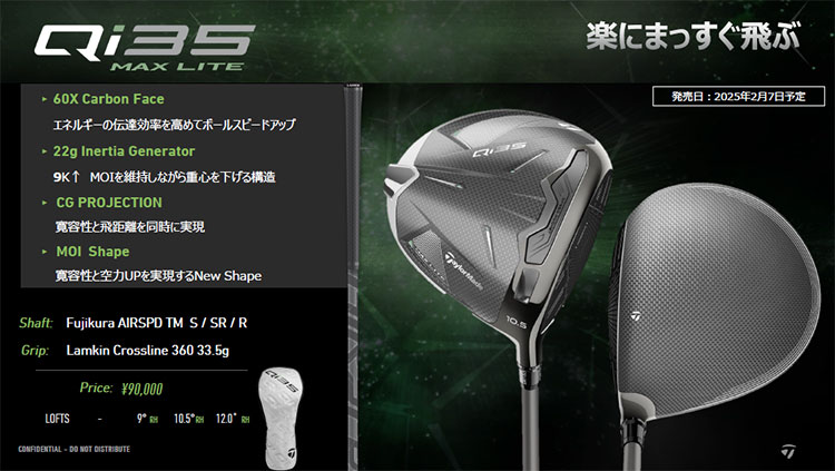 TaylorMade 【特典ボール付】テーラーメイド Qi35 MAX LITE TaylorMade 【特典ボール付】テーラーメイド Qi35 MAX LITE