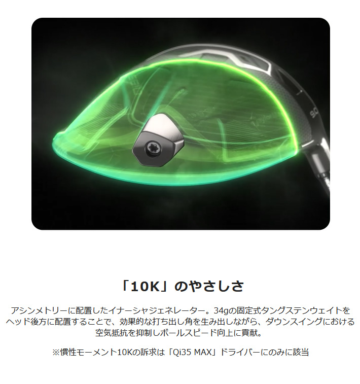 【特典ボール付】テーラーメイド Qi35 MAX DRIVER キューアイ35 マックス ドライバー Diamana BLUE 50 ディアマナ ブルー | TaylorMade | 06