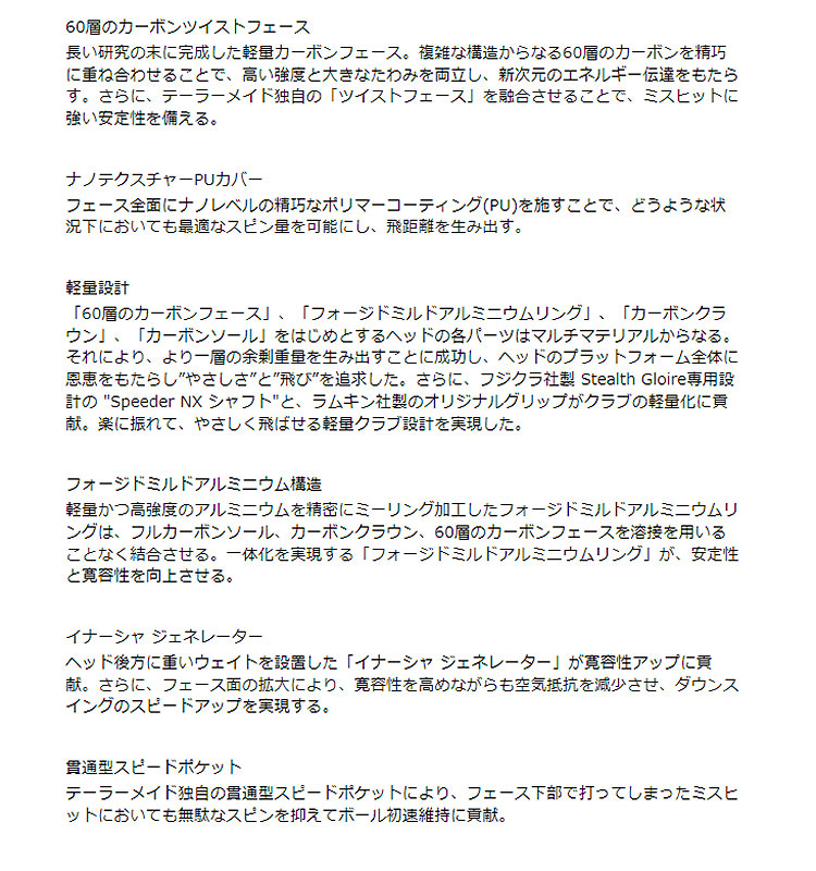 TaylorMade テーラーメイド ゴルフ STEALTH GLOIRE + ステルス TaylorMade テーラーメイド ゴルフ STEALTH GLOIRE + ステルス