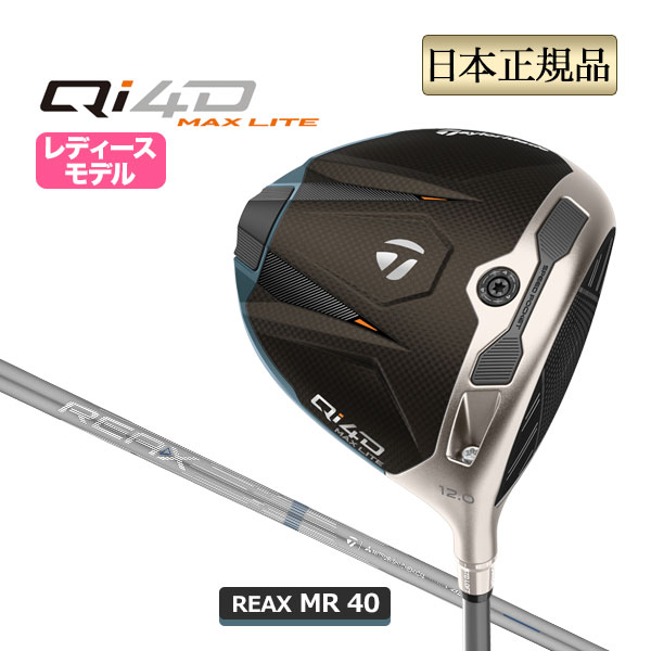 Qi4D マックスライト ドライバー REAX MR40 (レディース) テーラーメイド