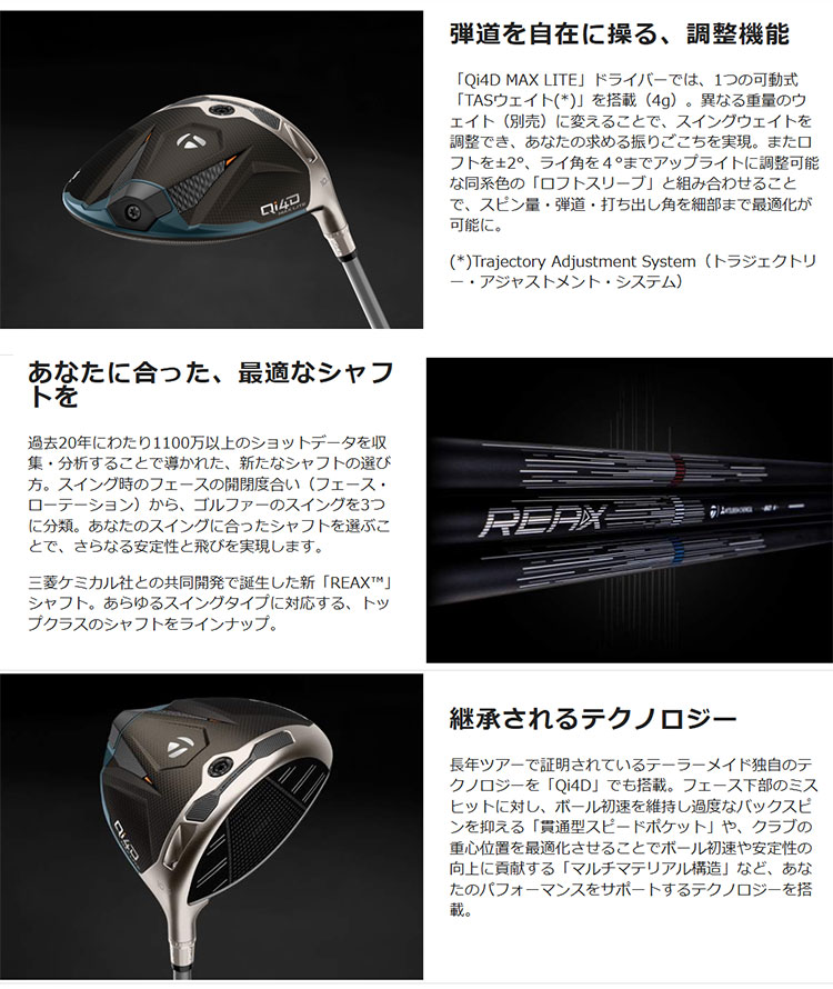 テーラーメイドドライバー（ゴルフドライバー レディース）｜クラブ
