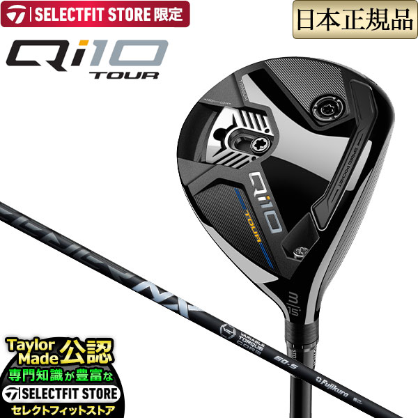 テーラーメイド ゴルフ Qi10 TOUR FAIRWAY WOODS/キューアイテン ツアー フェアウェイウッド SPEEDER NX BLACK スピーダー NX ブラック 60｜F-NET GOLF Yahoo!店