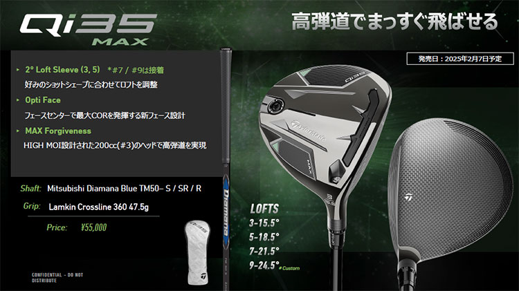 テーラーメイド ゴルフ Qi35 MAX FAIRWAY WOODS キューアイ35 マックス フェアウェイウッド Diamana BLUE 50 ディアマナ ブルー | TaylorMade | 01