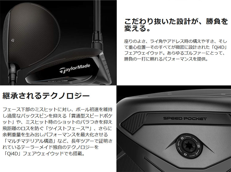 TaylorMade（テーラーメイド） Qi4D フェアウェイウッド REAX 55 : F