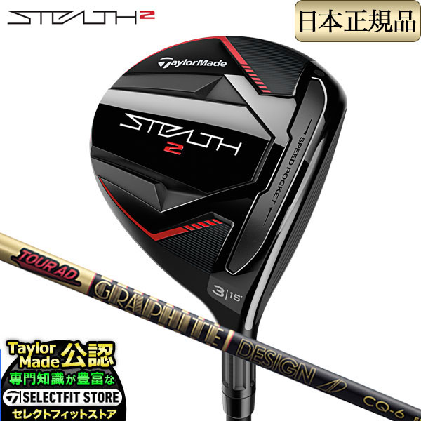 オンライン限定商品 テーラーメイド 《Tour STEALTH2 ステルス2