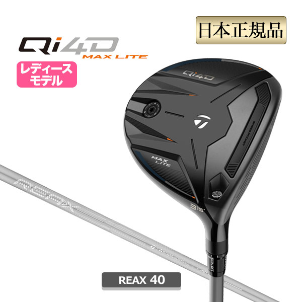 Qi4D MAX LITE フェアウェイウッド REAX 40 (レディース) テーラーメイド