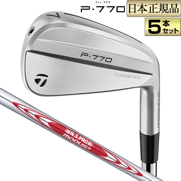 テーラーメイド ゴルフ New P770 アイアン('24) P・770 N.S.PRO MODUS3 TOUR 105 N.S.PRO MODUS3 NSプロ モーダス3 ツアースチール 5本セット (#6-PW) | TaylorMade