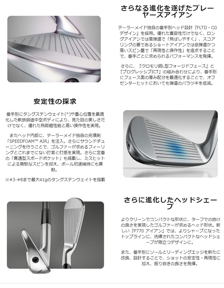 テーラーメイド ゴルフ New P770 アイアン('24) P・770 N.S.PRO MODUS3 TOUR 105 N.S.PRO MODUS3 NSプロ モーダス3 ツアースチール 5本セット (#6-PW) | TaylorMade | 02