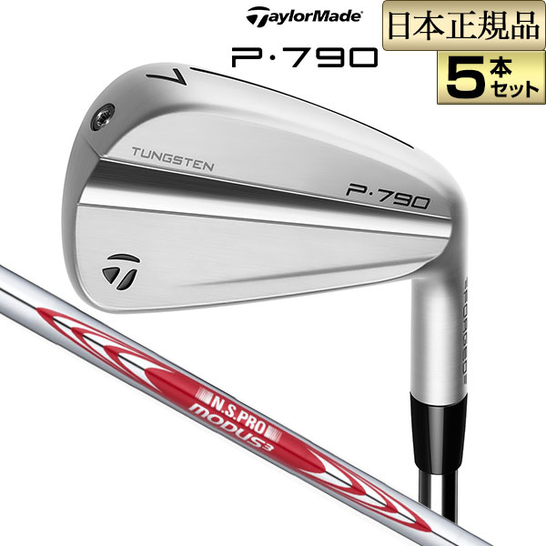 テーラーメイド P790 23 P・790 アイアン セット 5本組(#6-PW) N.S.PRO MODUS3 NSプロ モーダス3 105スチールシャフト｜f-netgolf