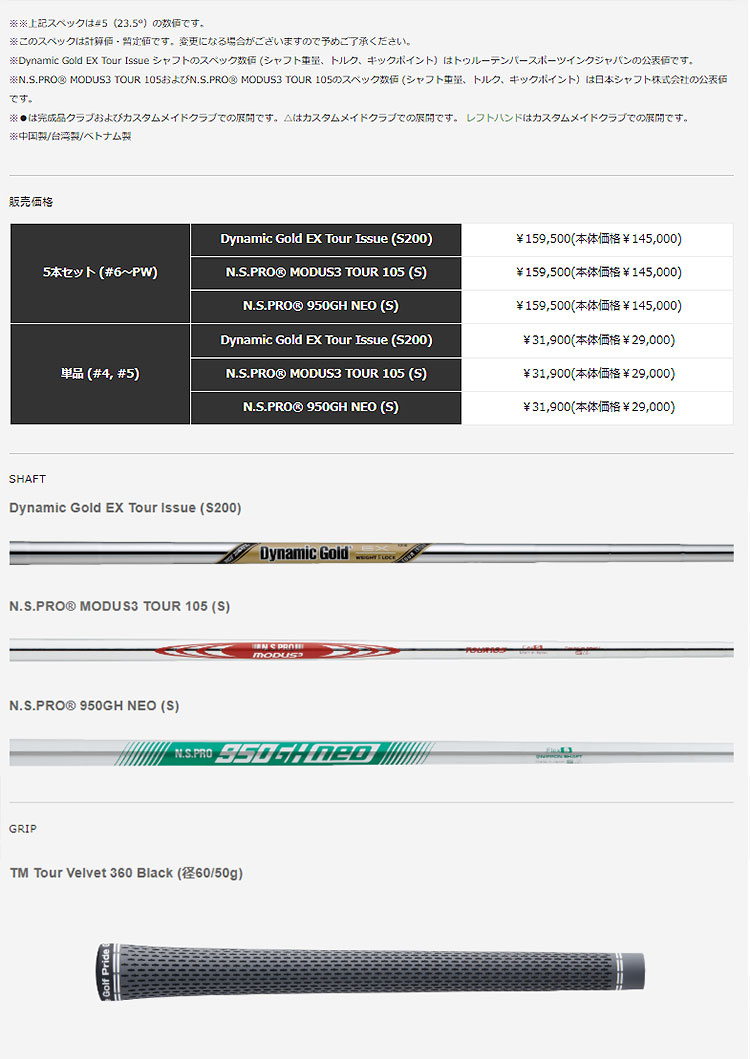 テーラーメイド P790 23 P・790 アイアン セット 5本組(#6-PW) N.S.PRO MODUS3 NSプロ モーダス3 105スチールシャフト｜f-netgolf｜06