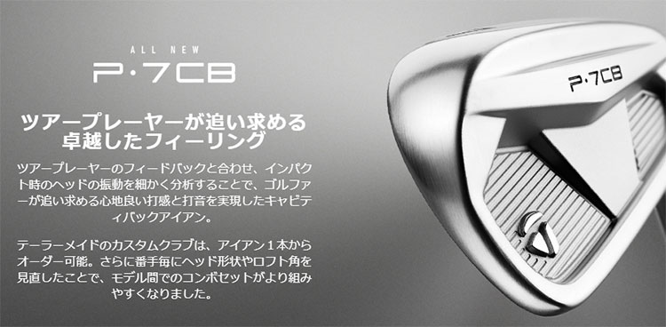 テーラーメイド ゴルフ New P7CB アイアン('24)P・7CB Dynamic Gold MID 115 DynamicGold  ダイナミックゴールド ミッド スチール 単品 : tmir-p7cb-24-dgm : F-NET GOLF Yahoo!店 - 通販 -  Yahoo!ショッピング