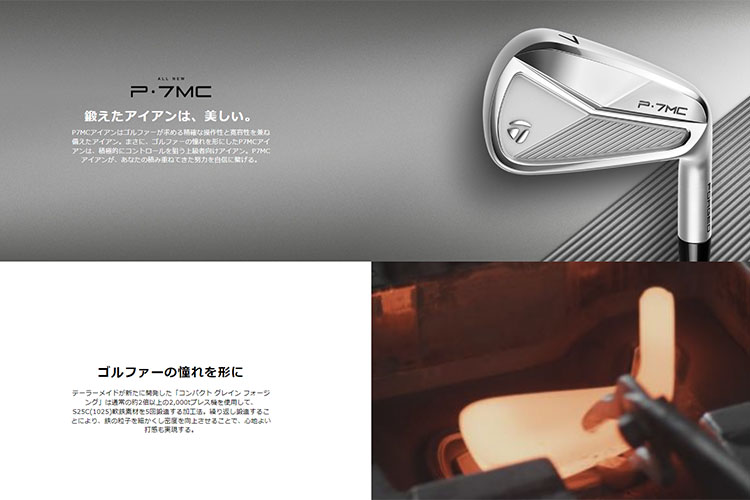送料込み/テーラーメイドP7MC/7番単品/ダイナミックゴールドS200