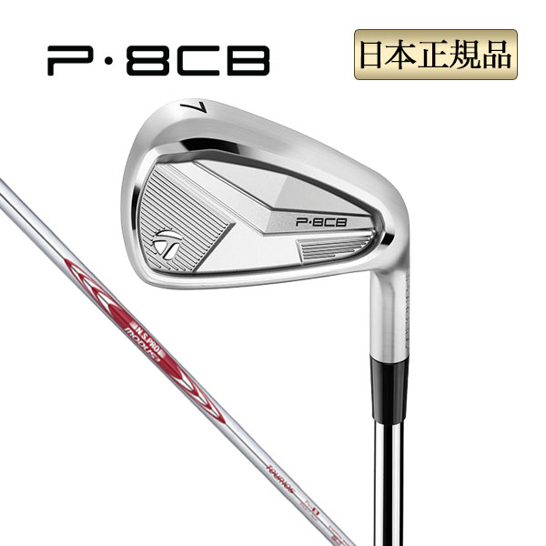 テーラーメイド P8CB アイアン 単品 N.S.PRO MODUS3 TOUR 105 NSプロ モーダス3 ツアー スチール