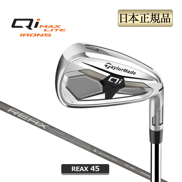Qi MAX LITEマックス ライト アイアン('26) 単品 REAX 45 テーラーメイド