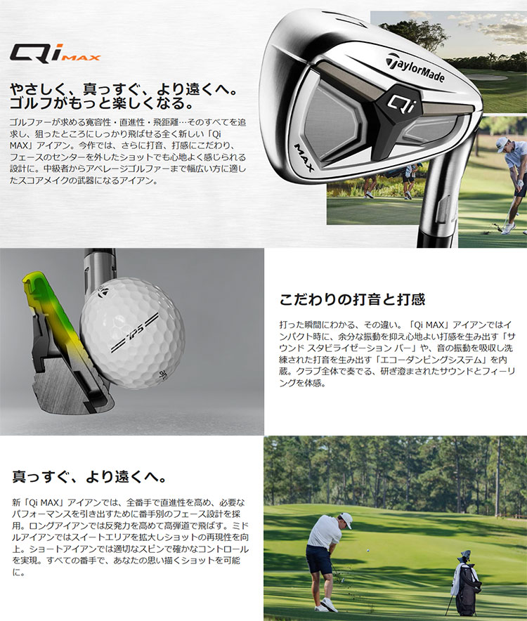 TaylorMade（テーラーメイド） 【予約】テーラーメイド ゴルフ Qi MAX