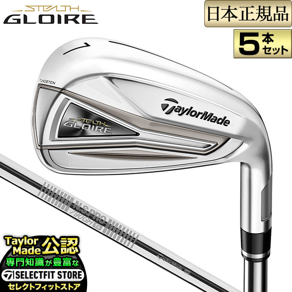 Taylormade STEALTH GLOIRE ステルス グローレ アイアン セット 5本 