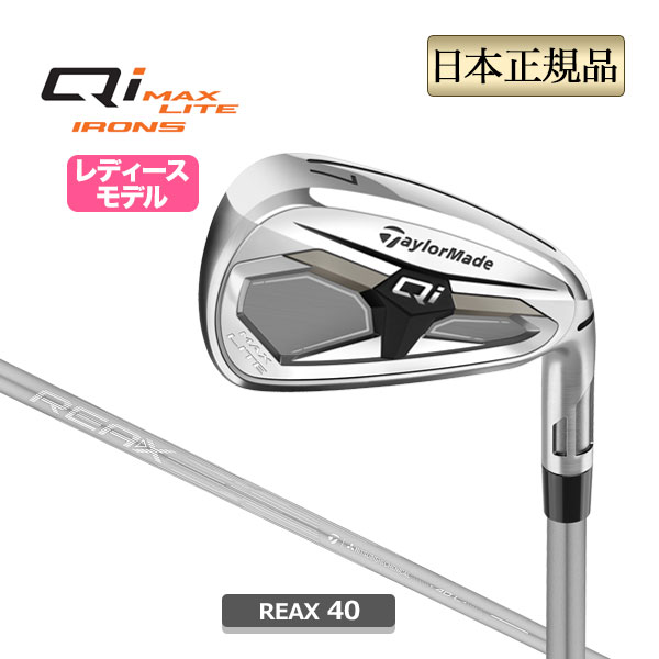 TaylorMade（テーラーメイド） Qi MAX LITE / マックス ライト