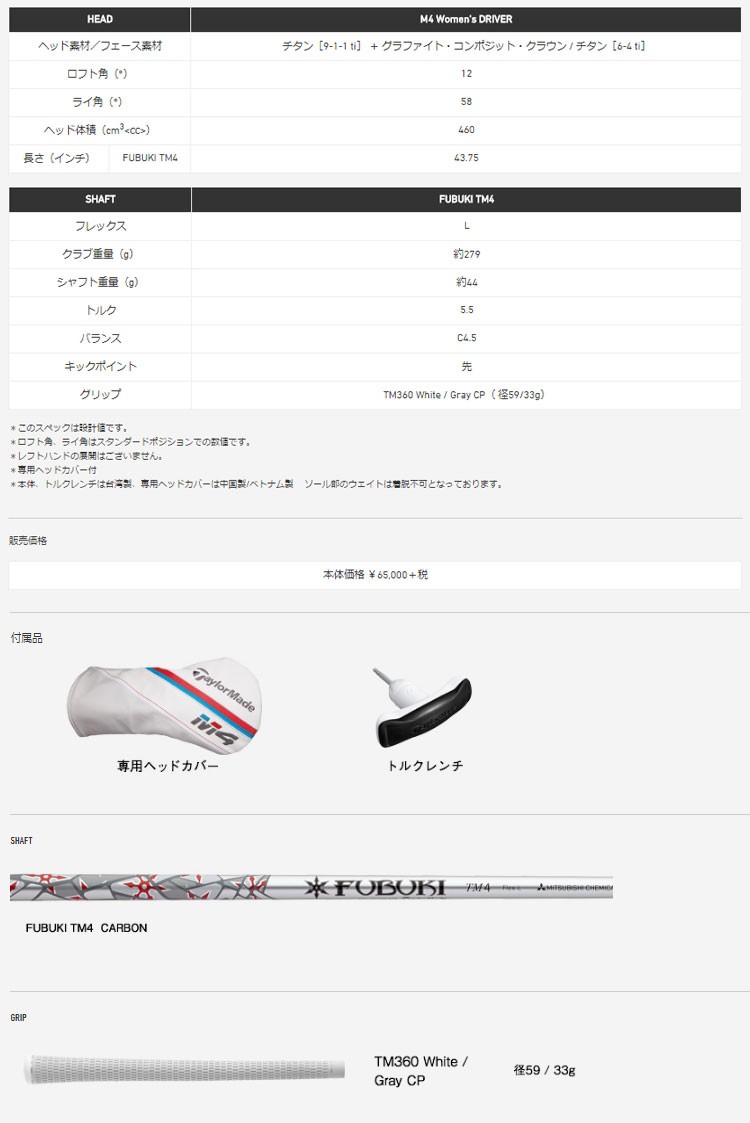 【レディース】M4 ドライバー 12° L フレックス フブキ テーラーメイド TaylorMade テーラーメイド ゴルフ M4ドライバー M4 Women's