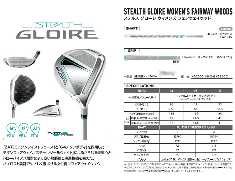 Pilote TaylorMade STEALTH GLOIRE 10,5° 45,75 pouces RH SPEEDER NX pour Pilote TaylorMade STEALTH GLOIRE 10,5° 45,75 pouces RH SPEEDER NX pour