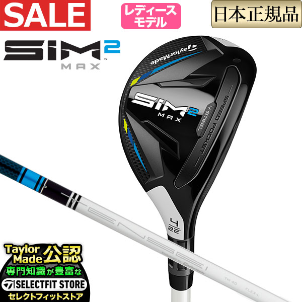 TaylorMade（テーラーメイド） テーラーメイドゴルフSIM2 MAX WOMEN'S