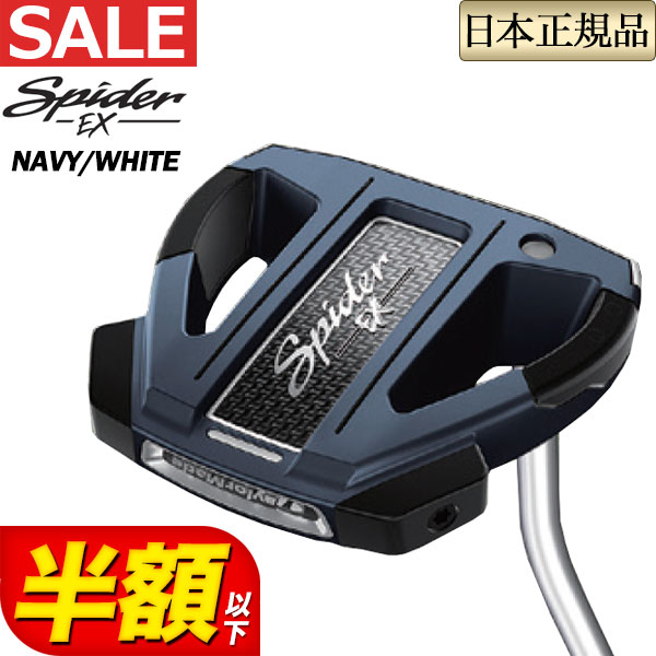 TaylorMade テーラーメイド ゴルフ Spider EX PUTTER スパイダー