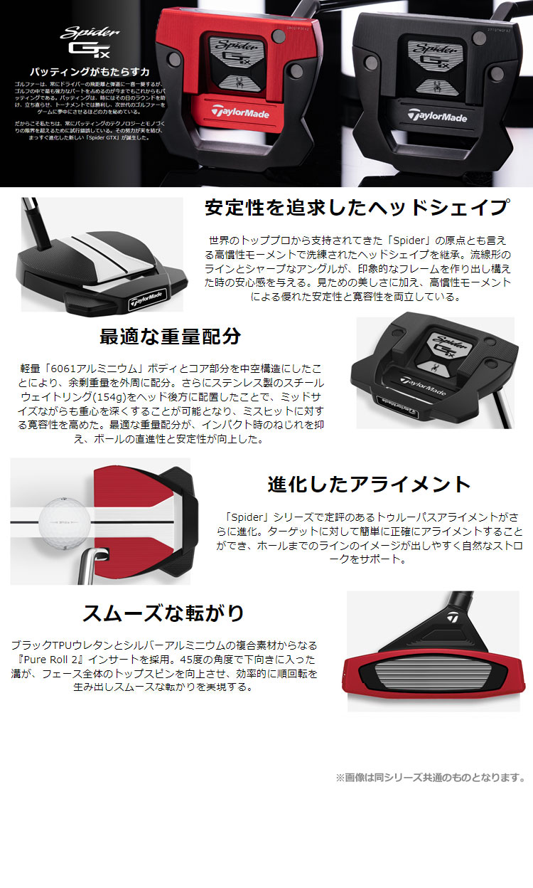 テーラーメイド ゴルフ Spider GTx スパイダーGT X レッド シングルベンド パター｜f-netgolf｜02