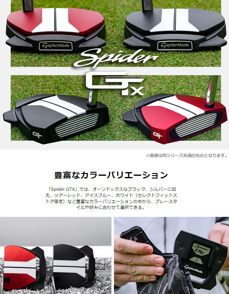 テーラーメイド ゴルフ Spider GTx スパイダーGT X レッド シングルベンド パター｜f-netgolf｜03