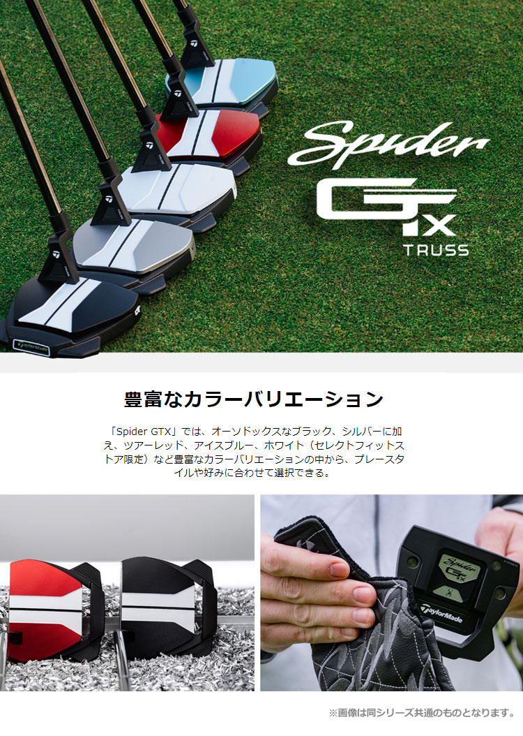 特別セール品 テーラーメイド ゴルフ Spider GTx TRUSS スパイダーGT X
