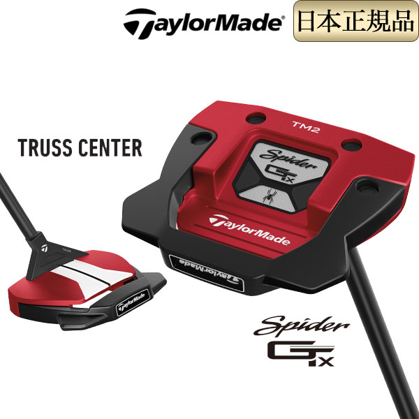 新作 2023年モデル テーラーメイド Spider GTx TM2 スパイダーGT X