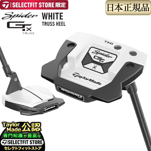 TaylorMade スパイダーGT X ホワイト トラスヒール パター スパイダーGT X ホワイト トラスヒール パター - クラブ