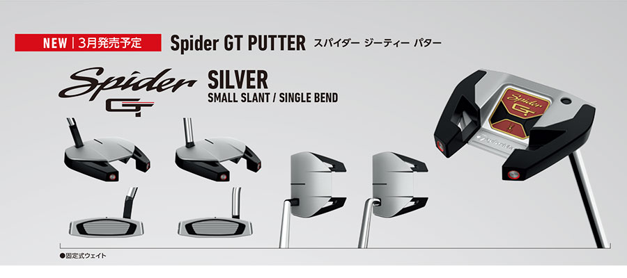 TaylorMade テーラーメイド ゴルフ Spider GT スパイダー