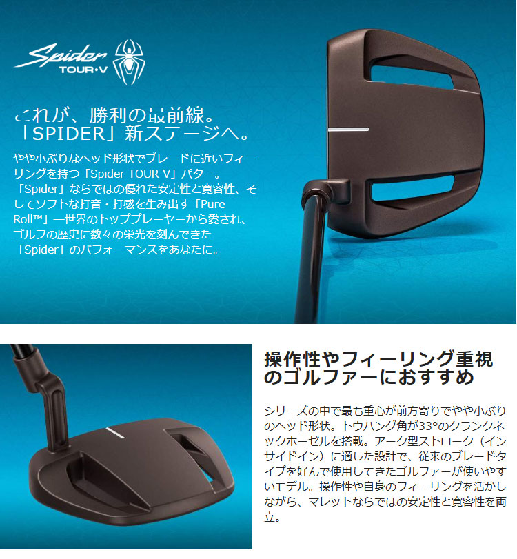 TaylorMade（テーラーメイド） ゴルフ Spider TOUR V TORCHED