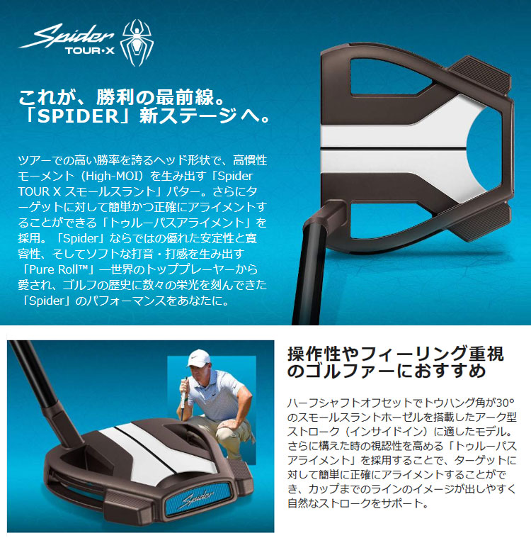 テーラーメイド Spider TOUR X X1 BLACK 33インチ パター PT