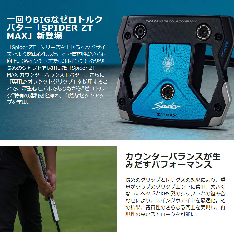 ゼロトルクパター テーラーメイドのおすすめ人気商品一覧 通販 - Yahoo
