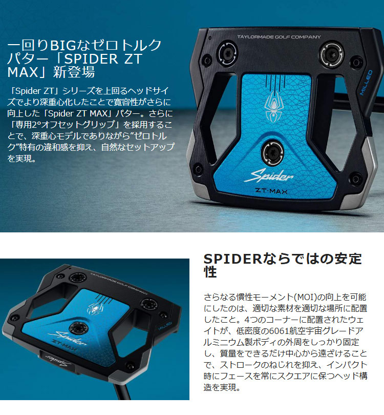 スパイダー ゼロトルク（パター）｜クラブ（メンズ）｜ゴルフ