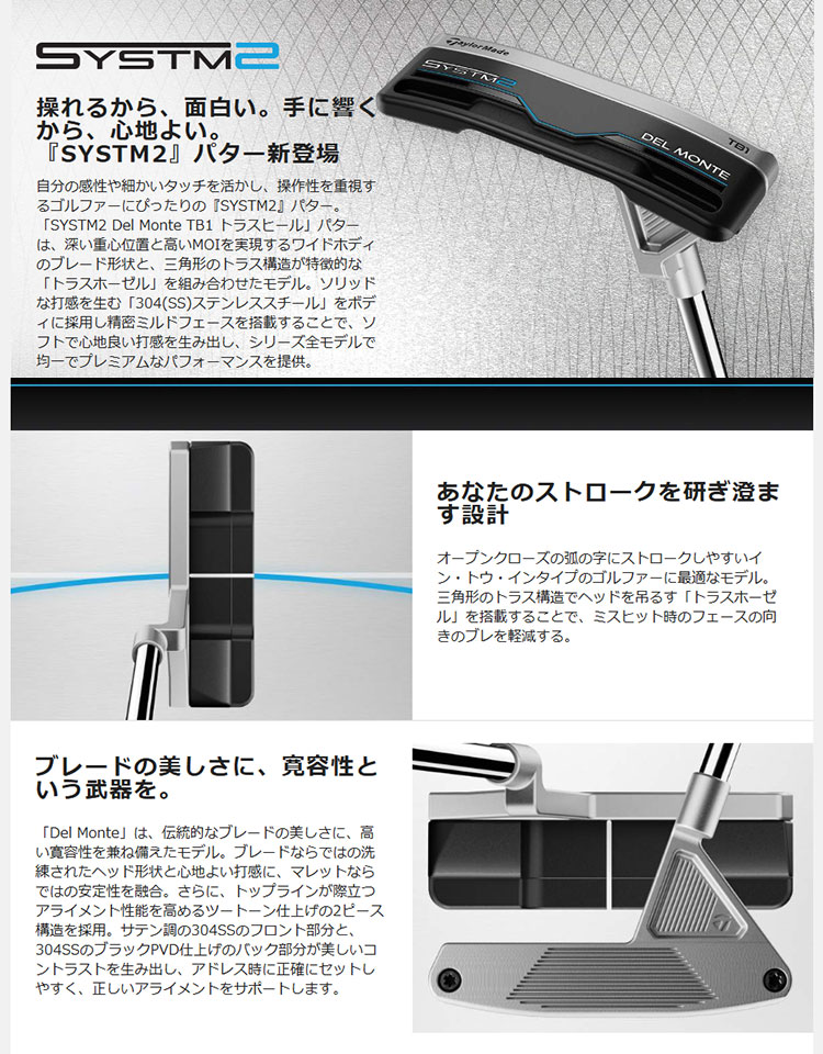 TaylorMade（テーラーメイド） ゴルフ SYSTM2 Del Monte TB1 デル