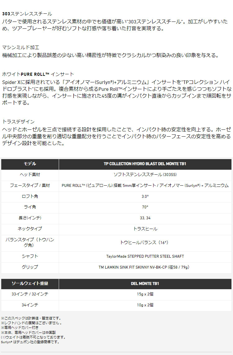 TaylorMade テーラーメイド ゴルフ TPコレクション ハイドロ TaylorMade テーラーメイド ゴルフ TPコレクション ハイドロ