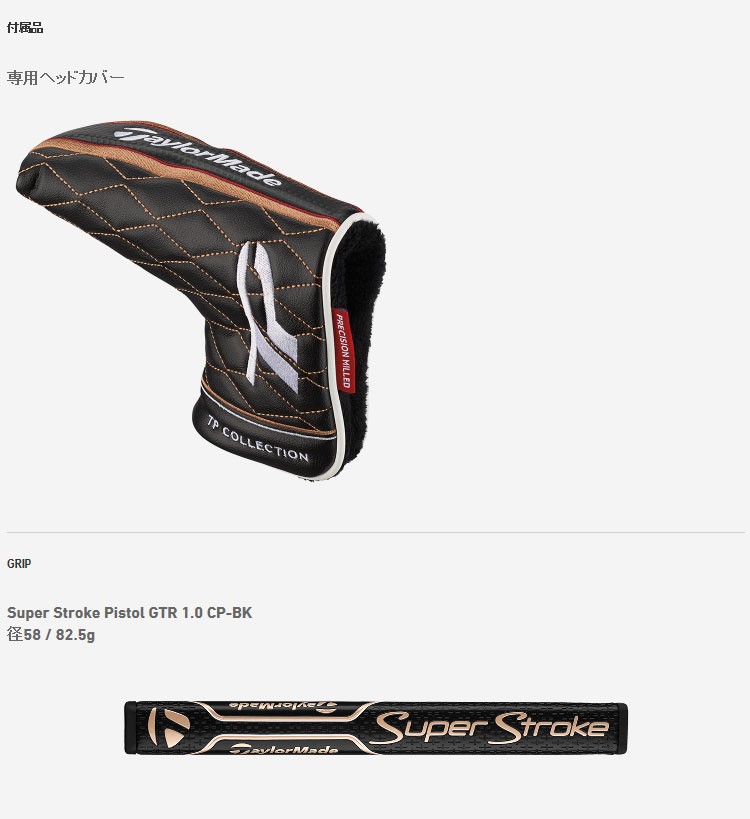 TaylorMade（テーラーメイド） ゴルフ パター TPコレクション