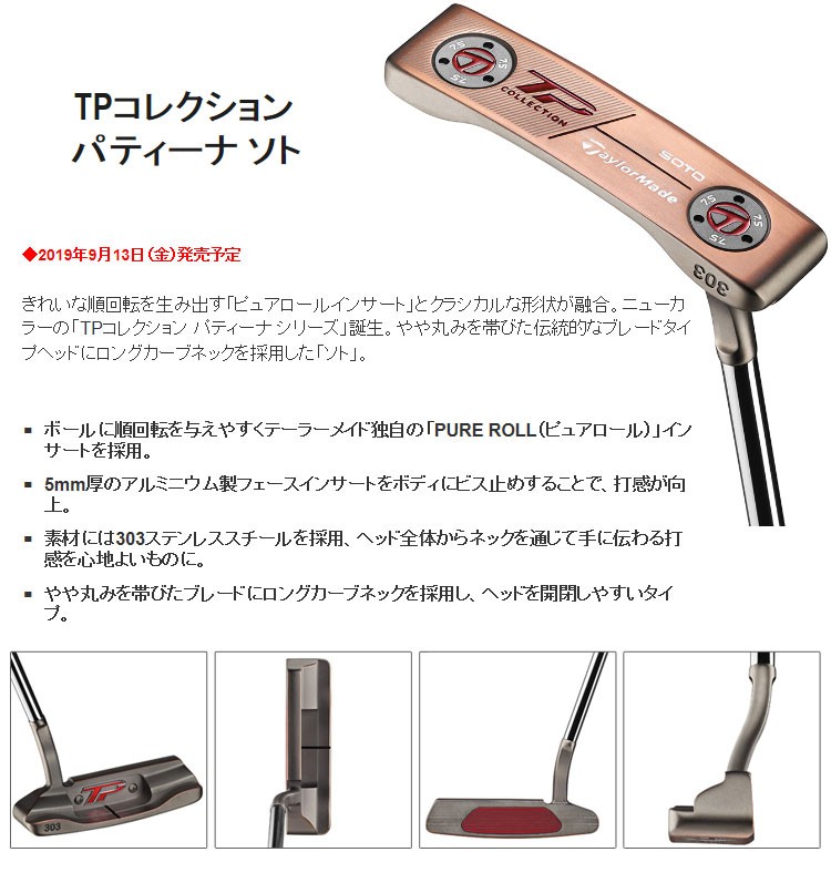 TaylorMade テーラーメイド ゴルフ パター TPコレクション TaylorMade テーラーメイド ゴルフ パター TPコレクション