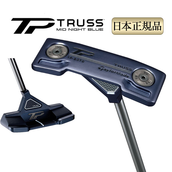 TaylorMade テーラーメイド ゴルフ TP TRUSS MID NIGHT BLUE