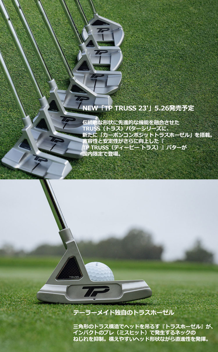 テーラーメイド ゴルフ TP TRUSS 23' TPトラス パター B1TC トラスセンター｜f-netgolf｜02