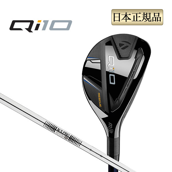 テーラーメイド ゴルフ Qi10 RESCUE レスキュー N.S.PRO NSプロ 820GH スチール | TaylorMade