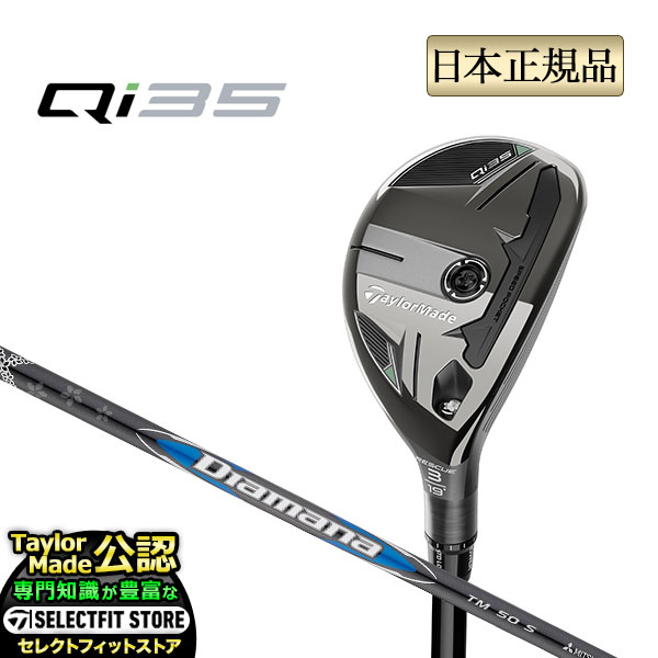 【OKB0536】テーラーメイド Qi35 5U用 ディアマナブルー60R 楽天市場】最大10%OFFクーポン発行中【8/19〜8/28