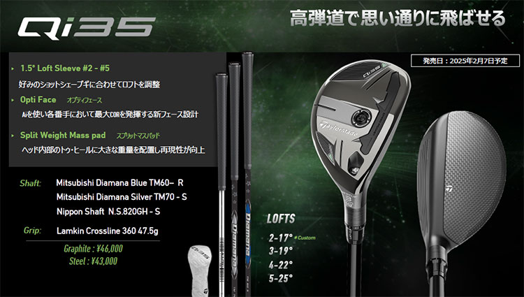 テーラーメイド ゴルフ Qi35 RESCUE キューアイ35 レスキュー ユーティリティー Diamana SILVER 70 ディアマナ シルバー カーボン | TaylorMade | 01