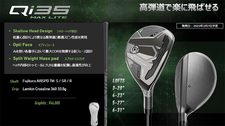 テーラーメイド ゴルフ Qi35 MAX LITE RESCUE キューアイ35 マックスライト レスキュー AIR SPEEDER  エア スピーダー | TaylorMade | 01