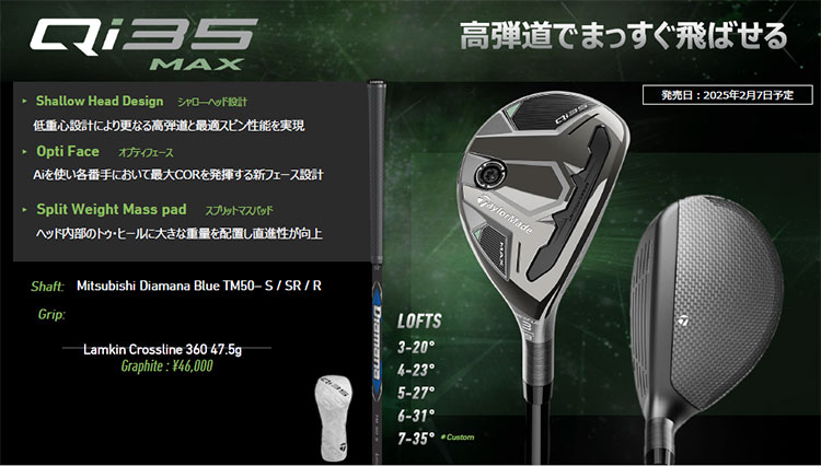テーラーメイド ゴルフ Qi35 MAX RESCUE キューアイ35マックス レスキュー Diamana BLUE 60 ディアマナ ブルー | TaylorMade | 01