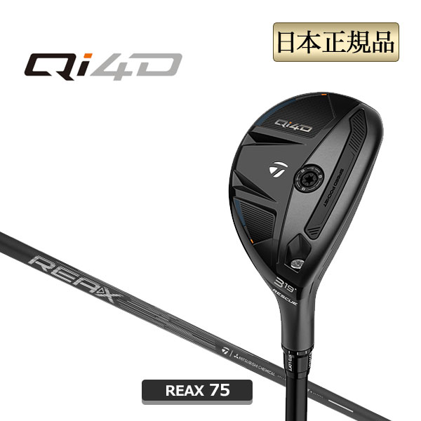 テーラーメイド Qi4D U6 28度 REAX 75S TaylorMade（テーラーメイド） Qi4D レスキュー ユーティリティー REAX
