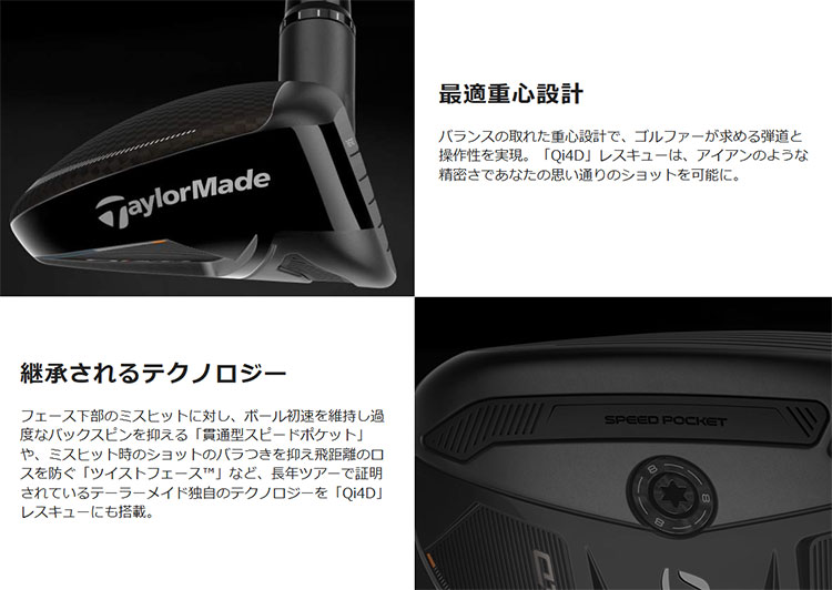 TaylorMade（テーラーメイド） Qi4D レスキュー ユーティリティー REAX