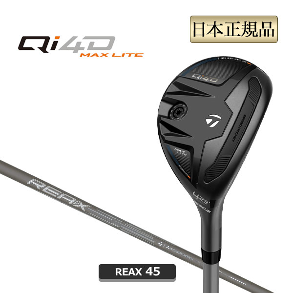 Qi4D MAX LITE / マックス ライト レスキュー REAX 45 テーラーメイド